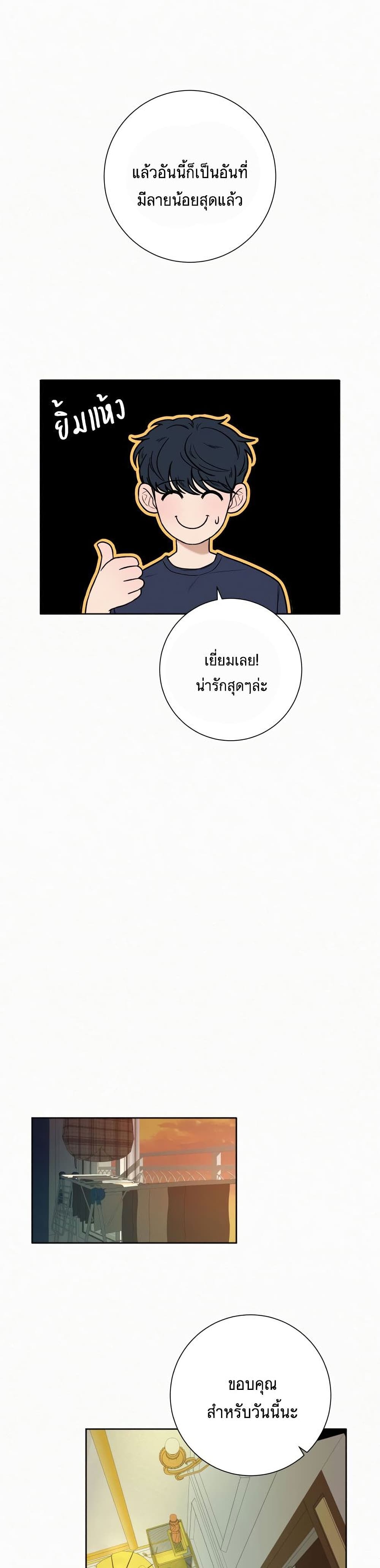 Operation True Love page 38