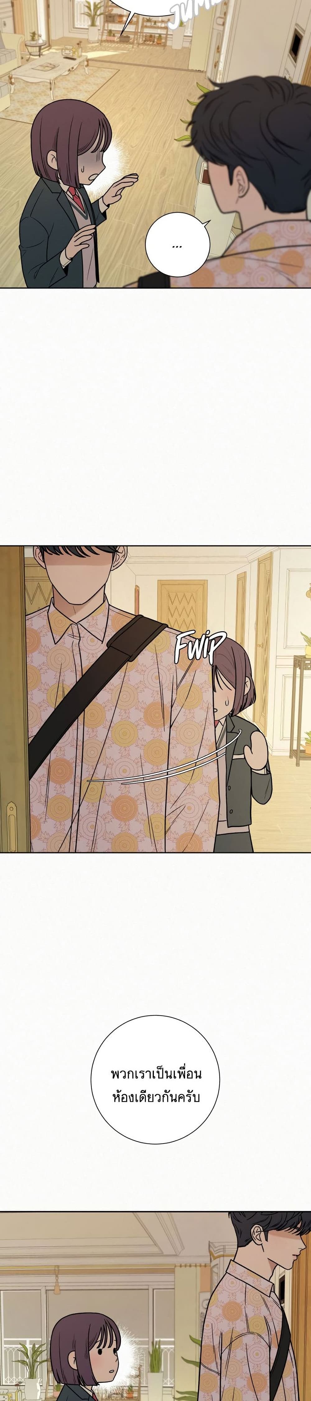 Operation True Love page 3