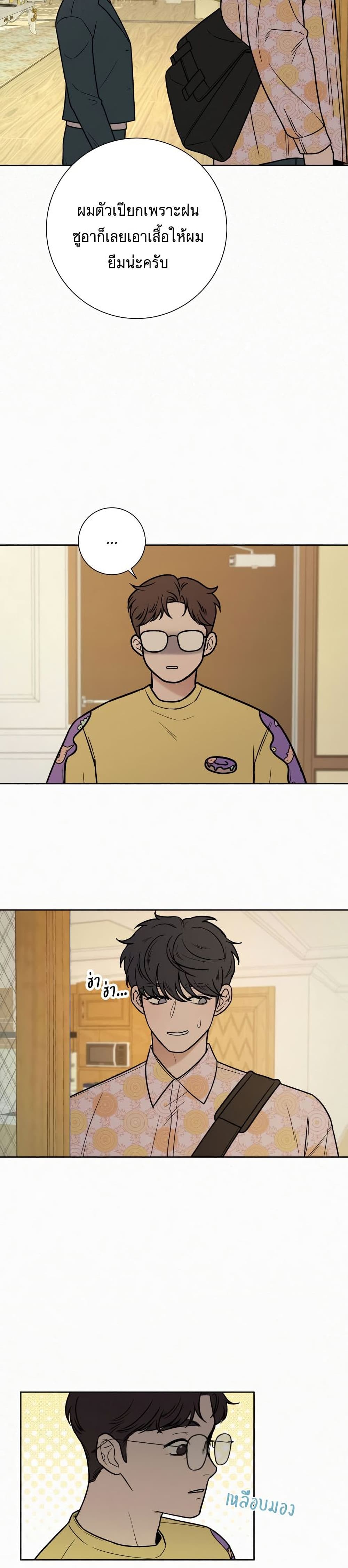 Operation True Love page 4