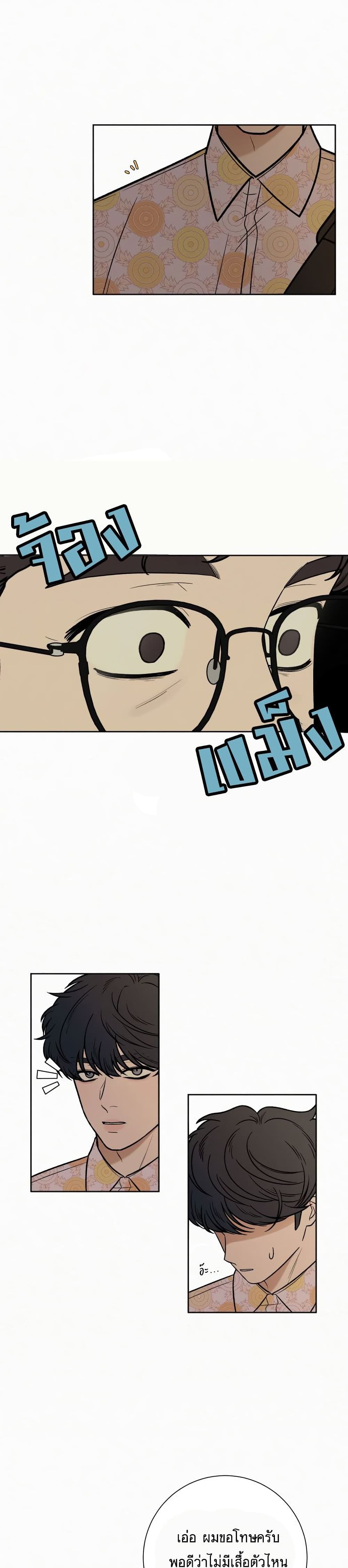 Operation True Love page 5