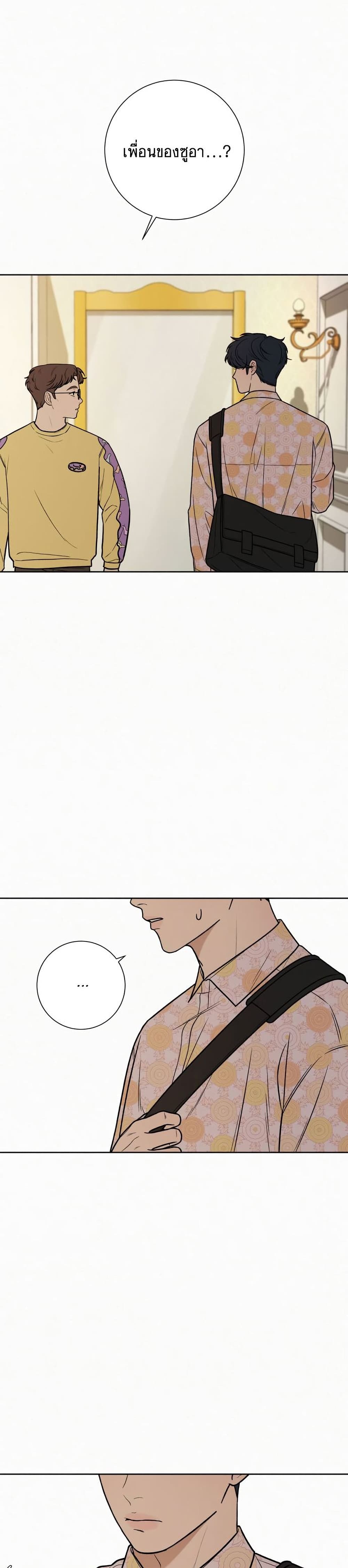 Operation True Love page 8