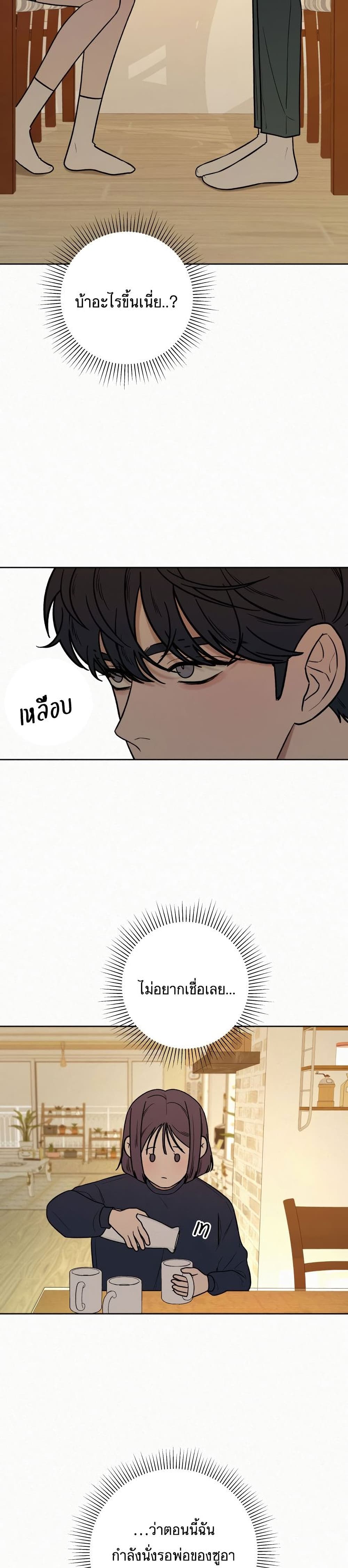 Operation True Love page 11