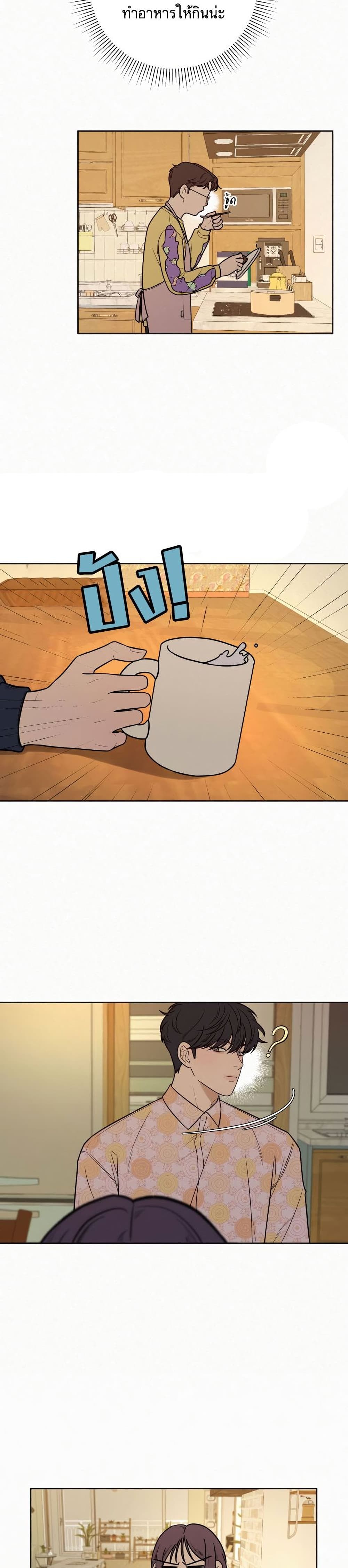 Operation True Love page 12