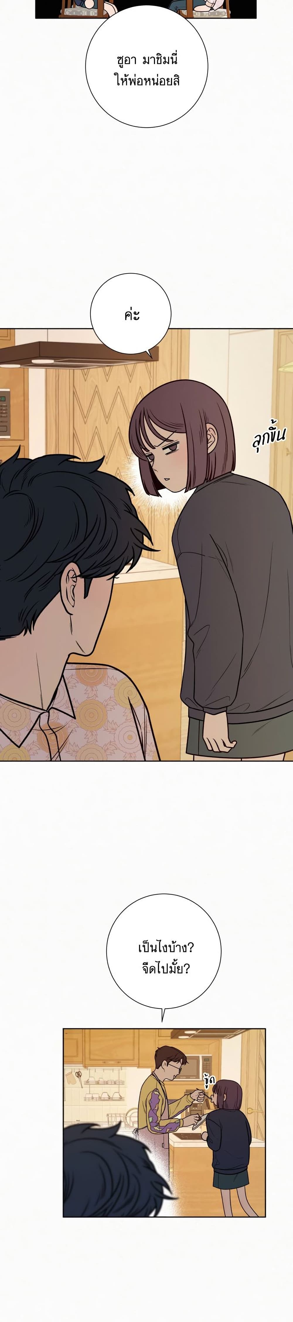 Operation True Love page 14