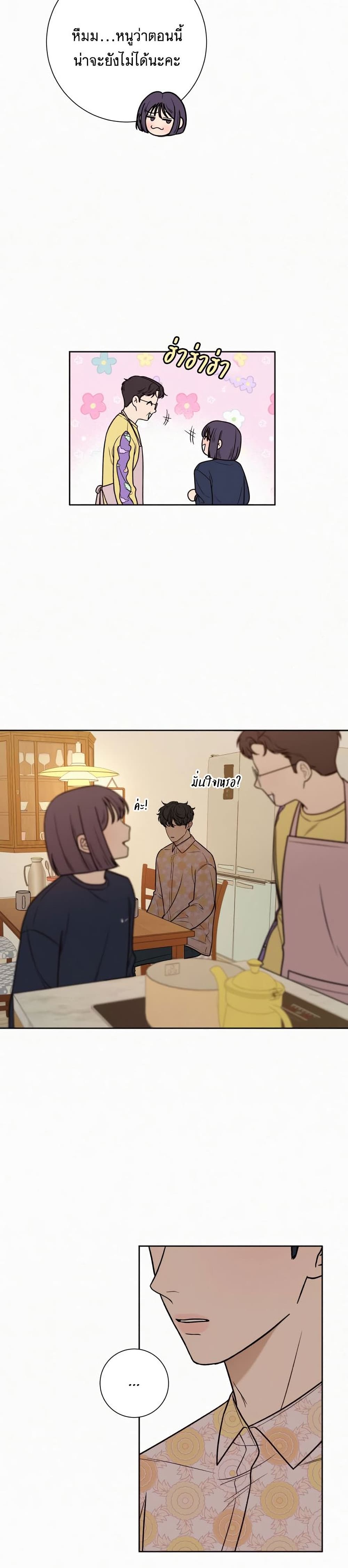 Operation True Love page 16