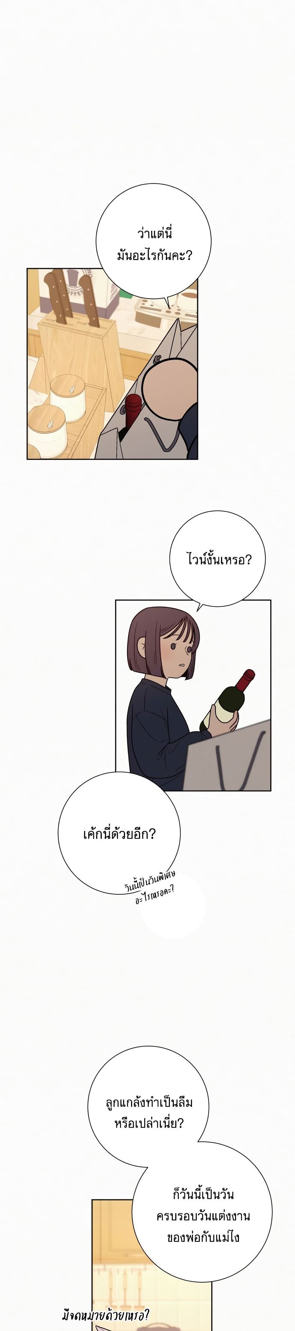 Operation True Love page 17