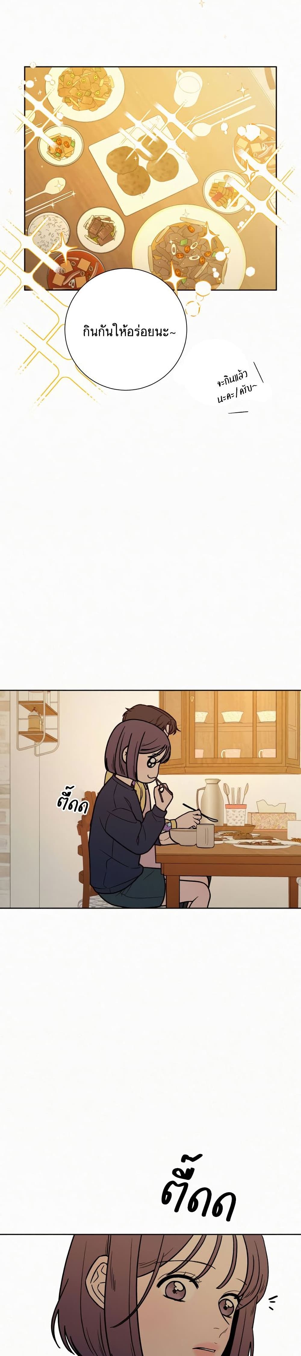 Operation True Love page 19