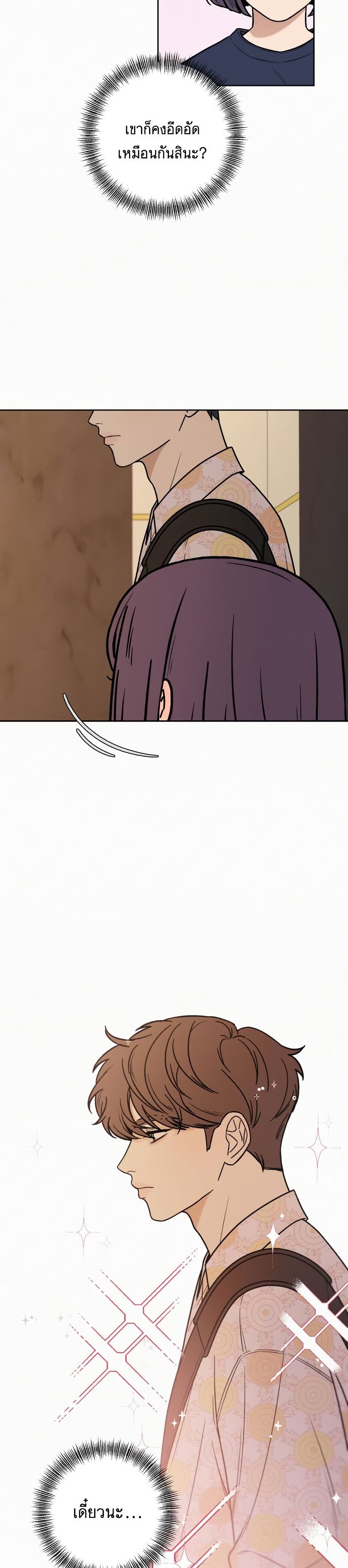 Operation True Love page 29