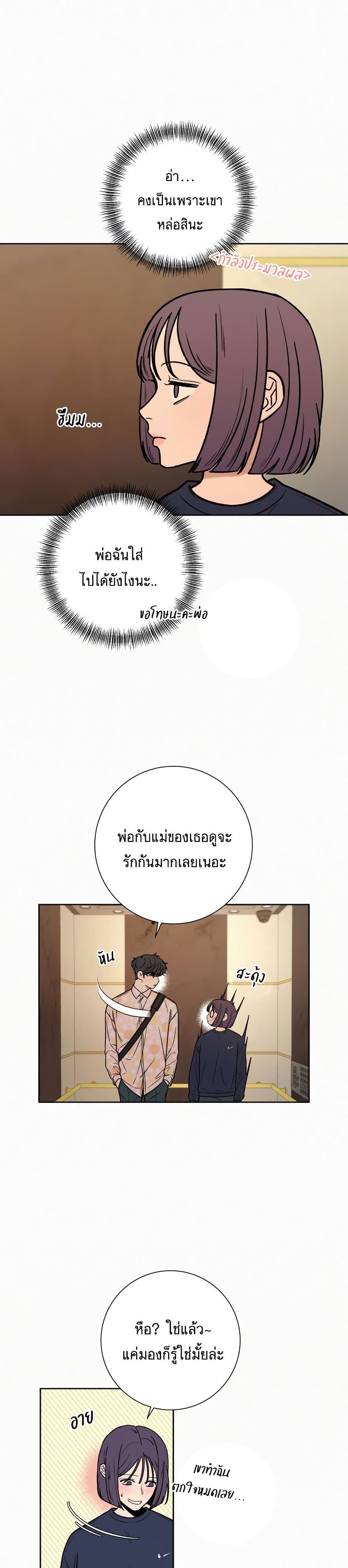Operation True Love page 31