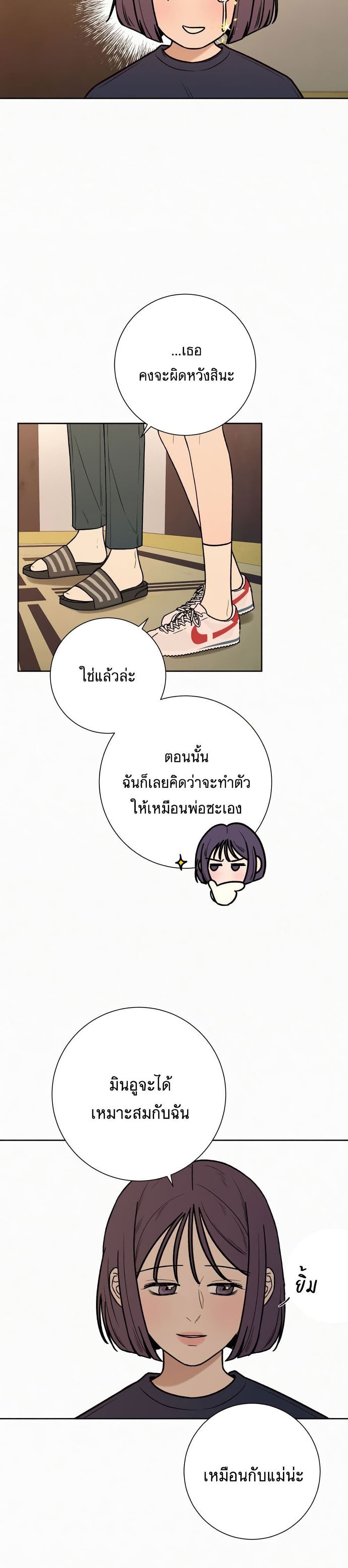 Operation True Love page 33