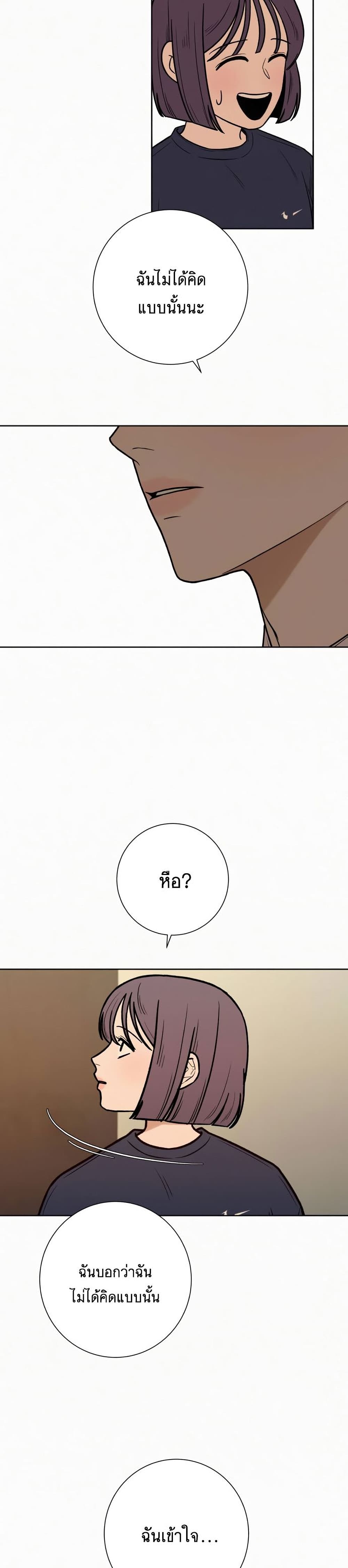 Operation True Love page 35