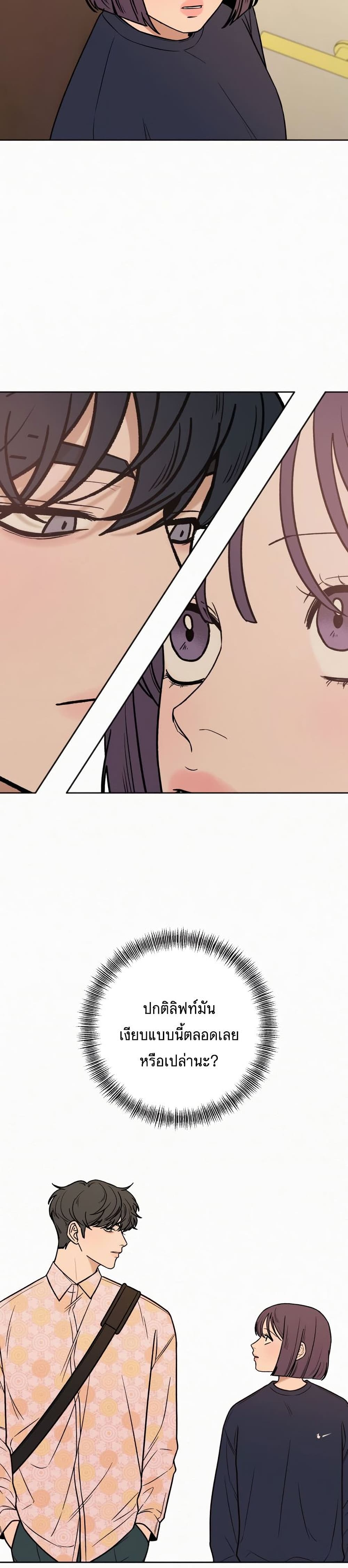 Operation True Love page 37