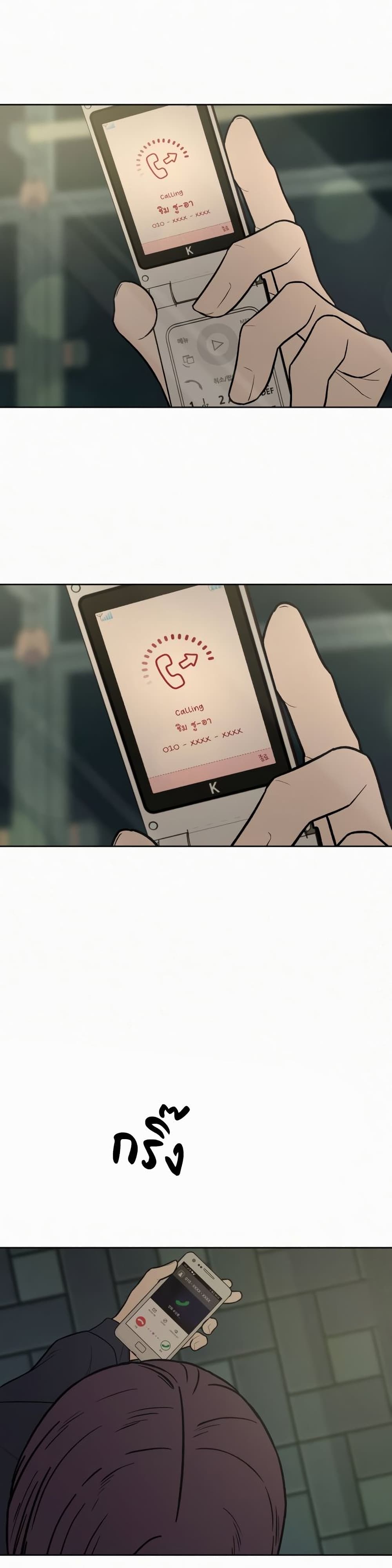 Operation True Love page 10