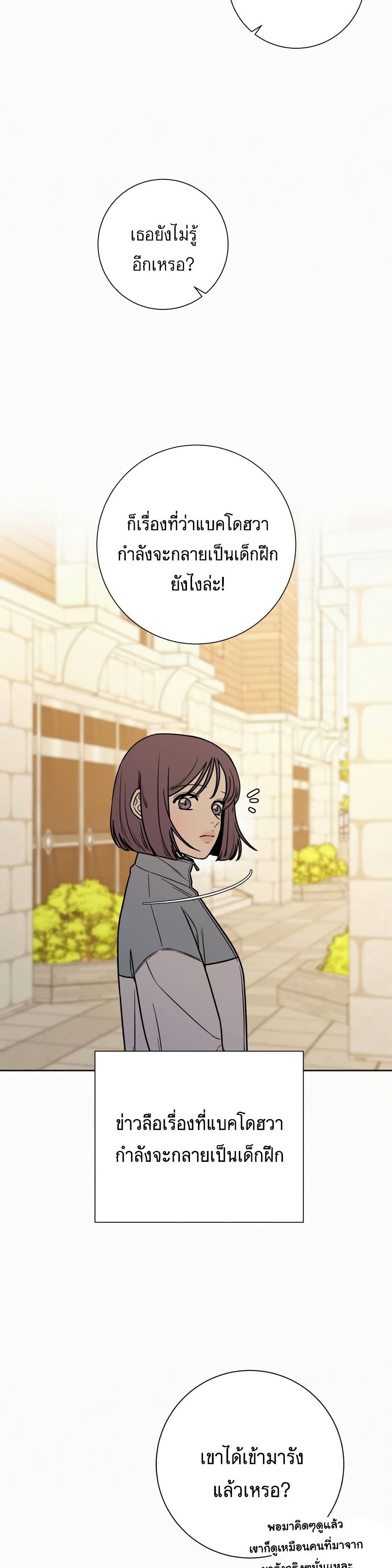 Operation True Love page 18