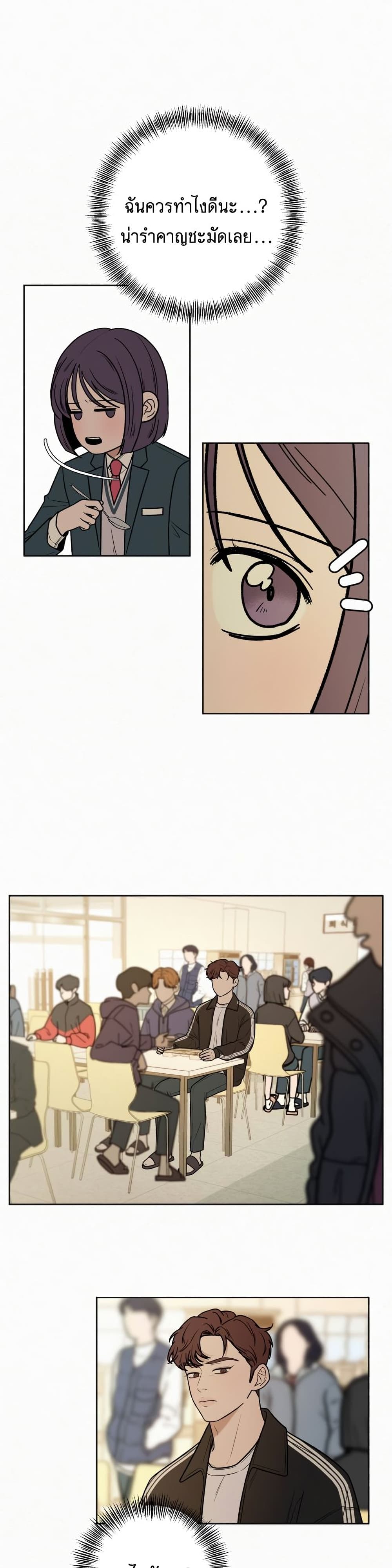 Operation True Love page 37