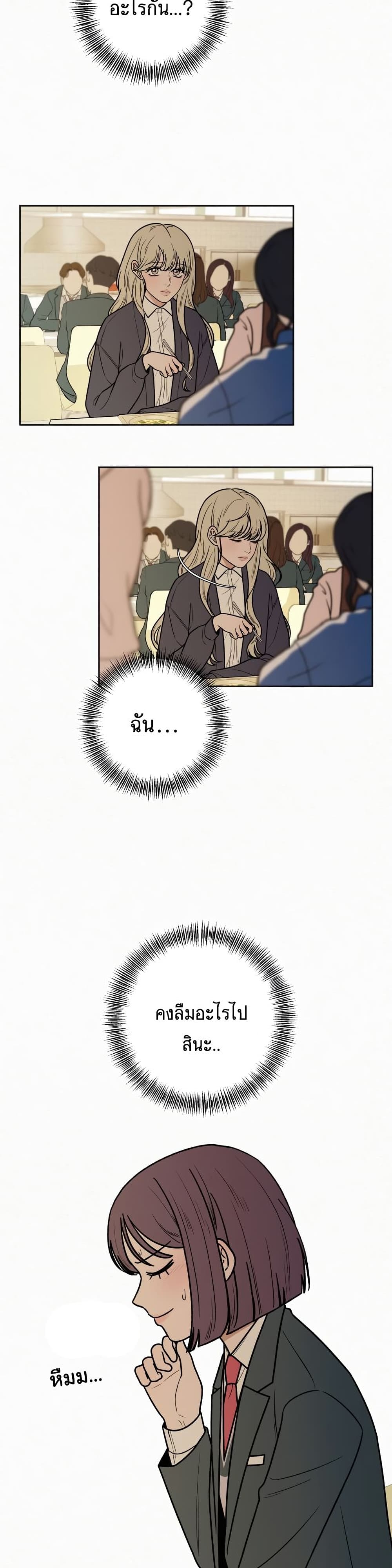 Operation True Love page 38