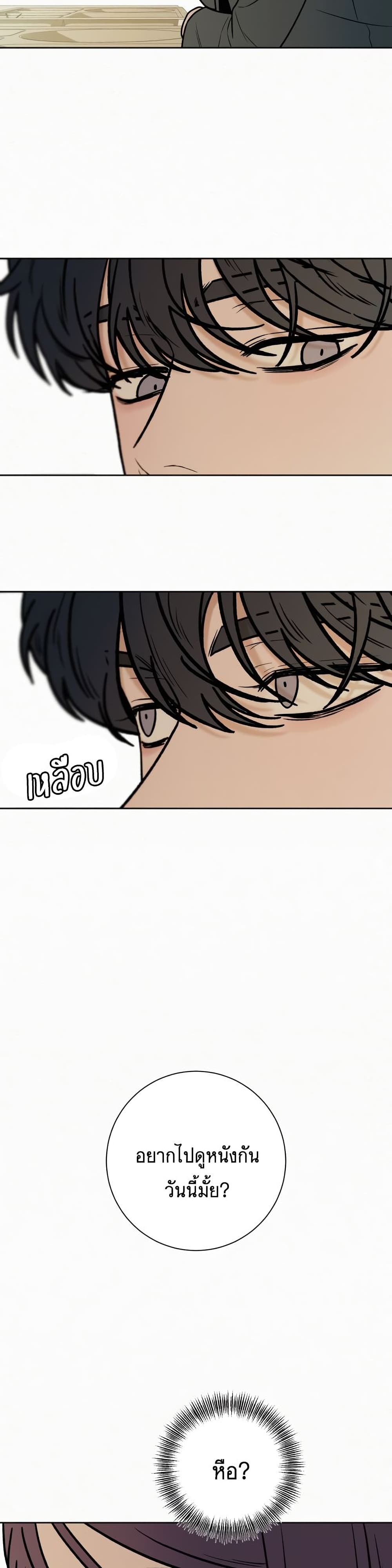 Operation True Love page 39