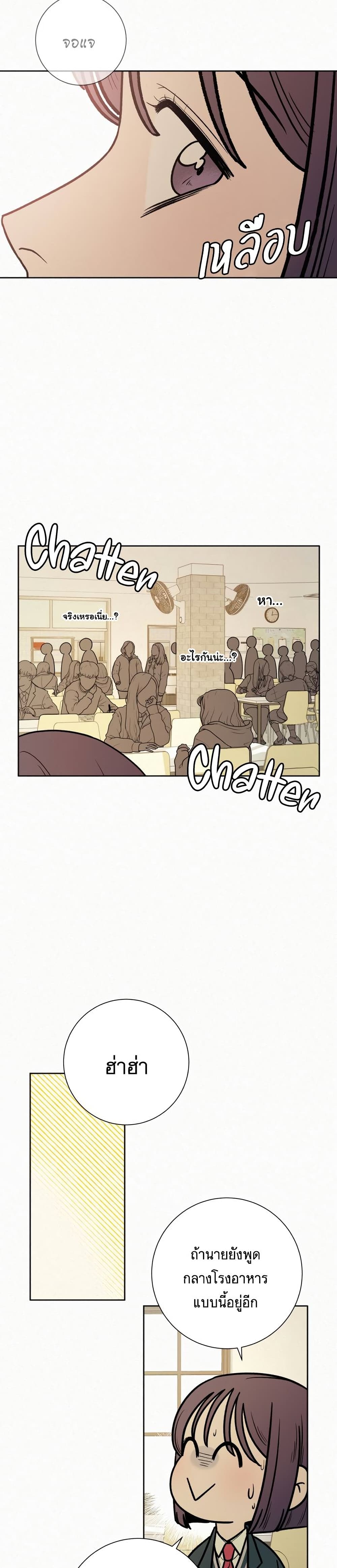 Operation True Love page 3