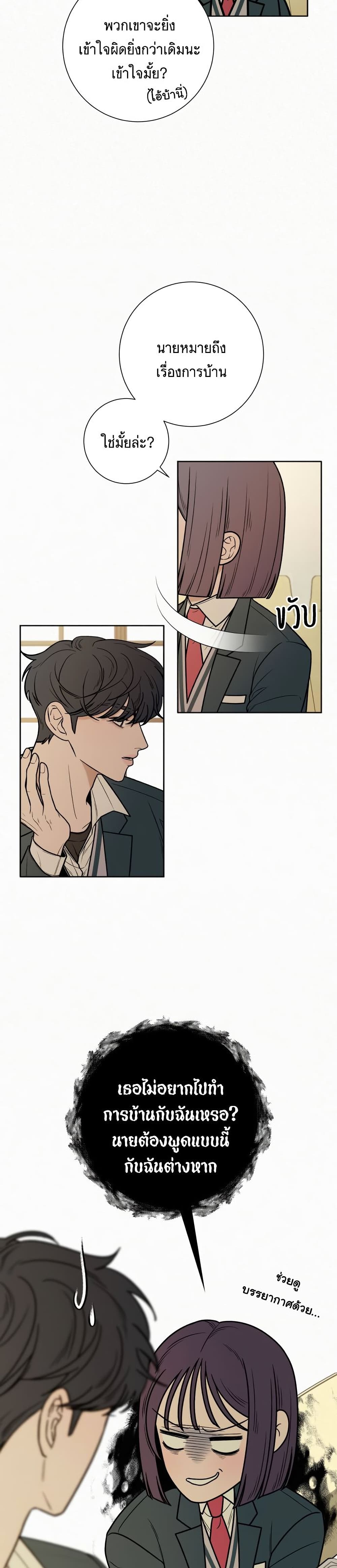 Operation True Love page 4