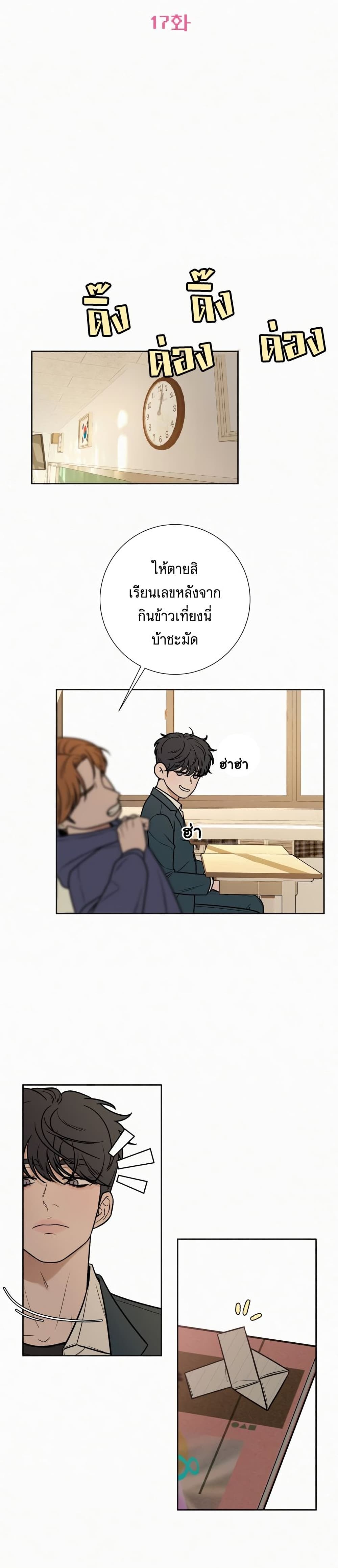 Operation True Love page 11