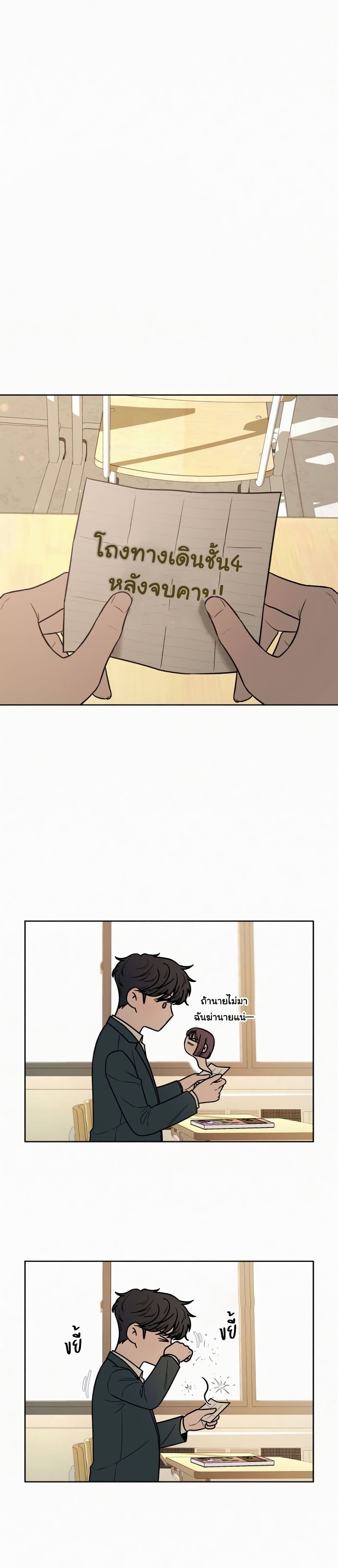 Operation True Love page 12
