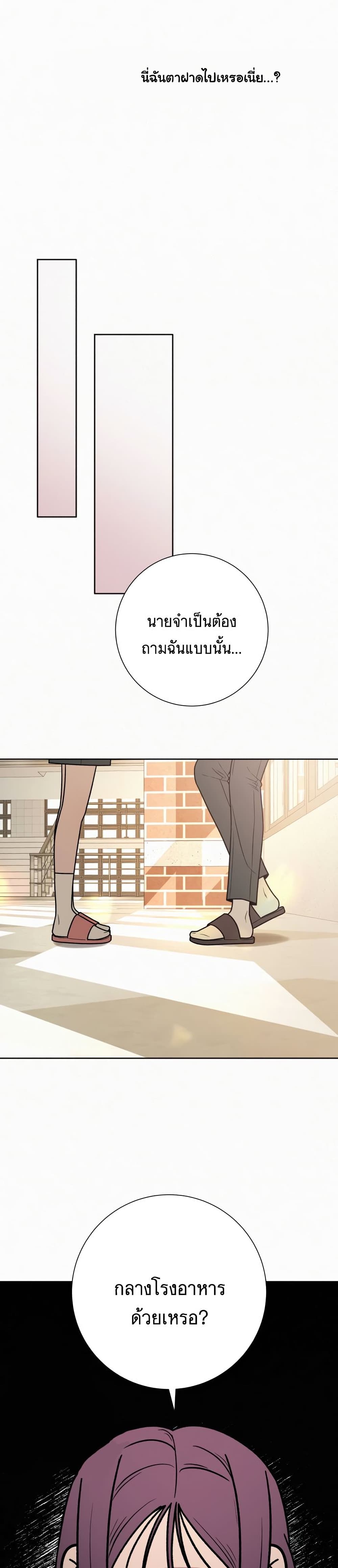 Operation True Love page 13
