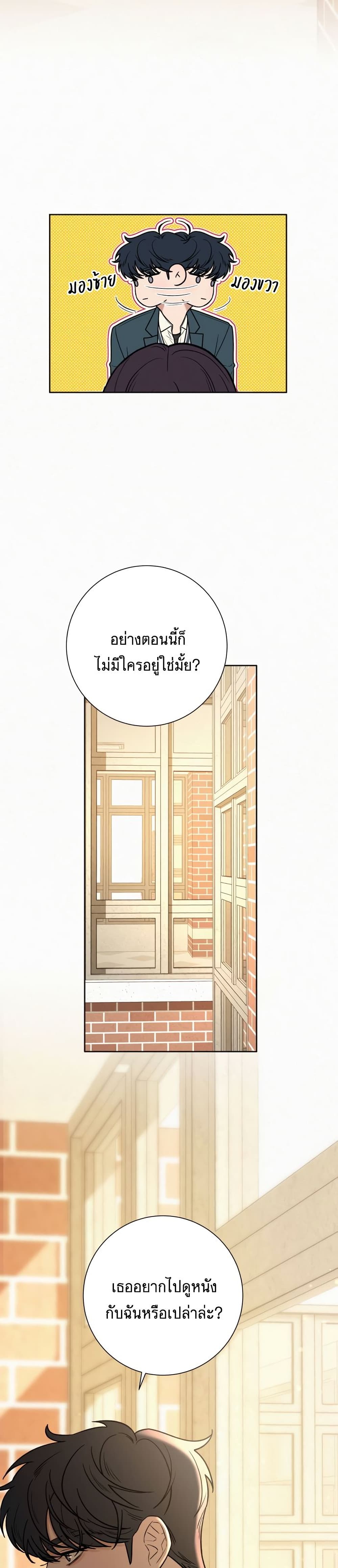 Operation True Love page 17