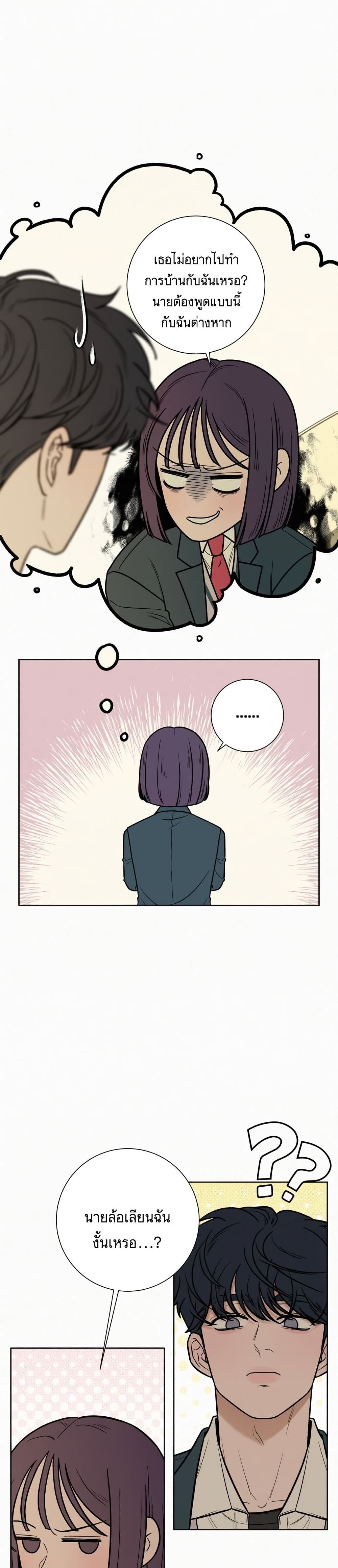 Operation True Love page 20