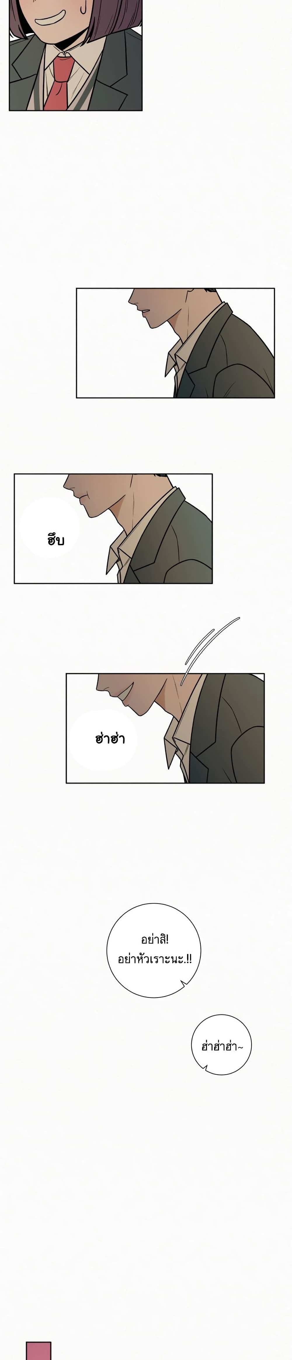 Operation True Love page 21