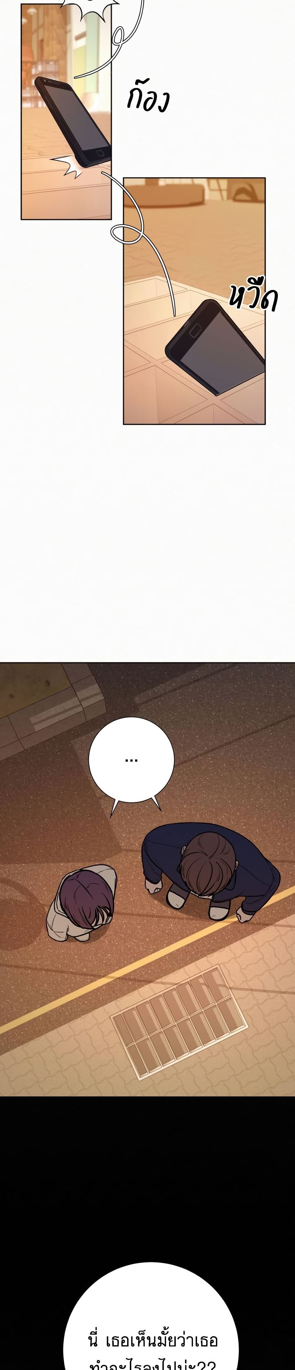 Operation True Love page 25