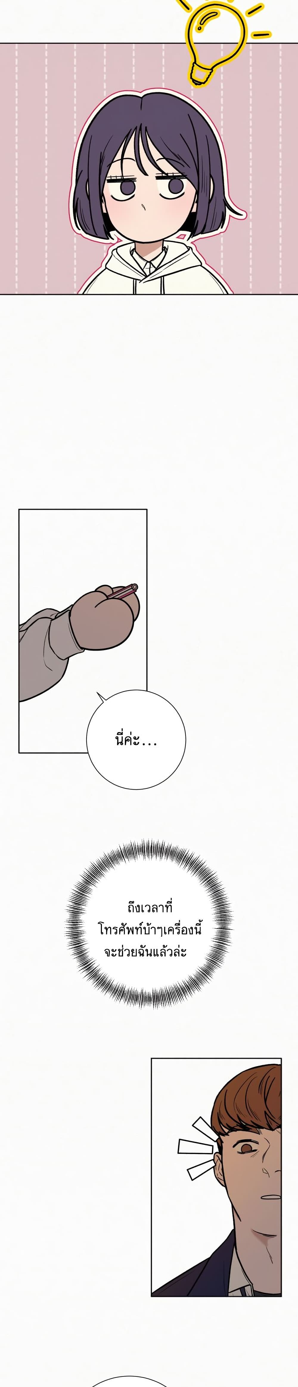 Operation True Love page 29
