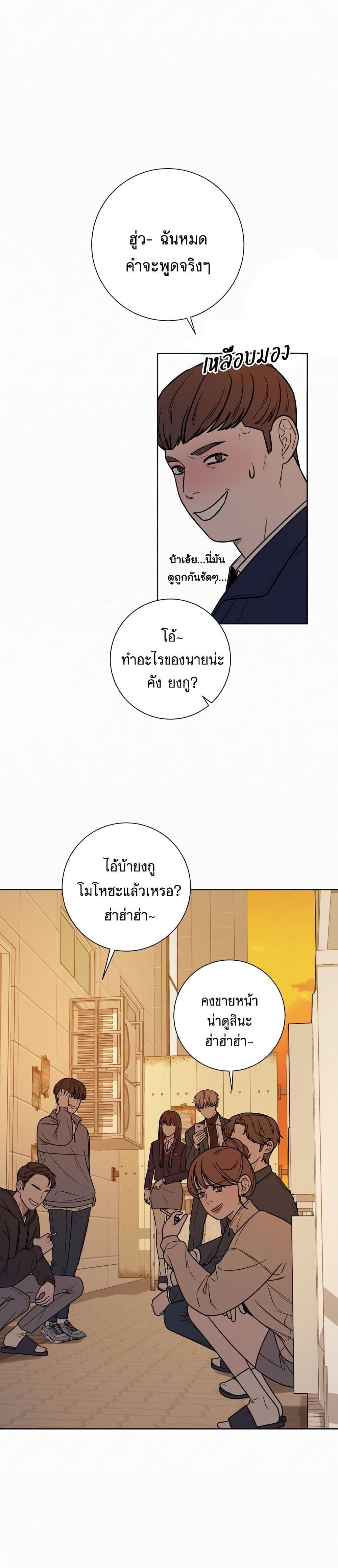 Operation True Love page 35