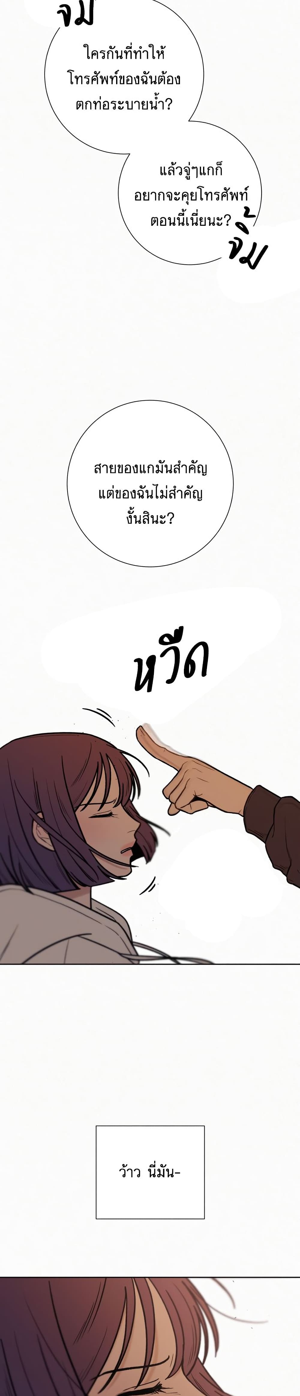 Operation True Love page 37