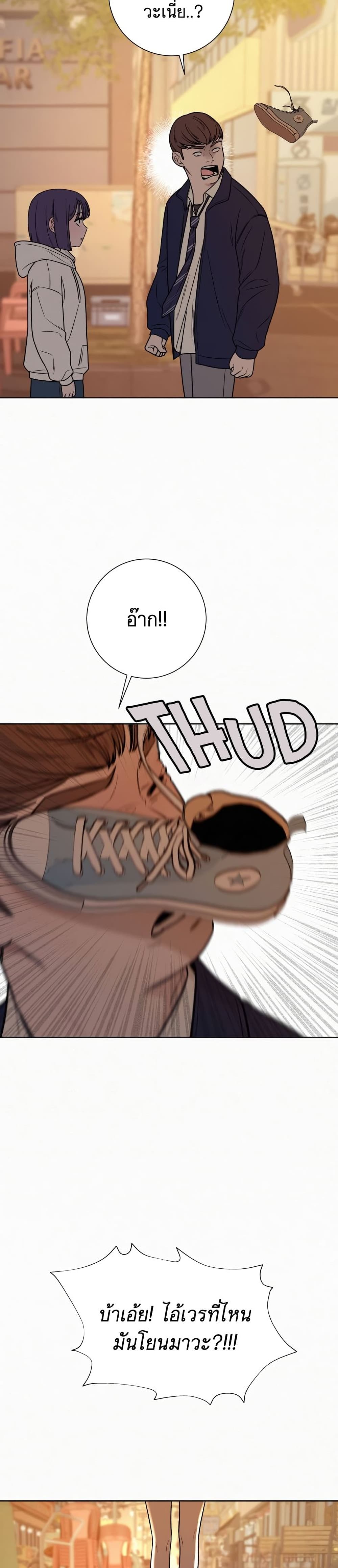 Operation True Love page 39