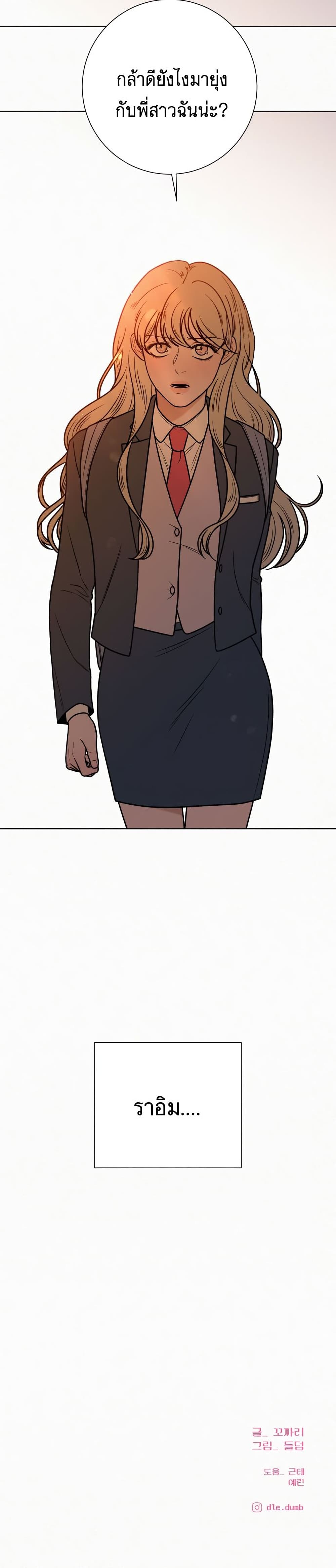 Operation True Love page 41
