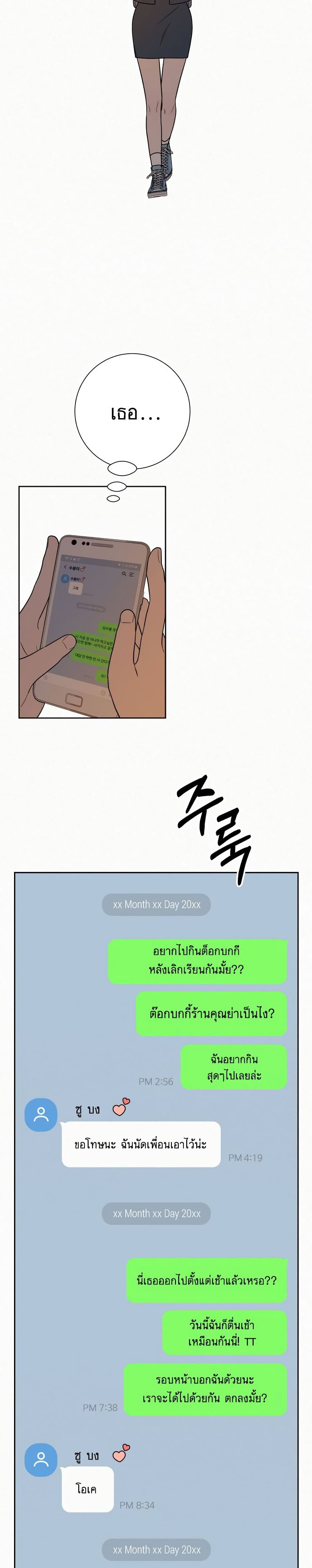Operation True Love page 3