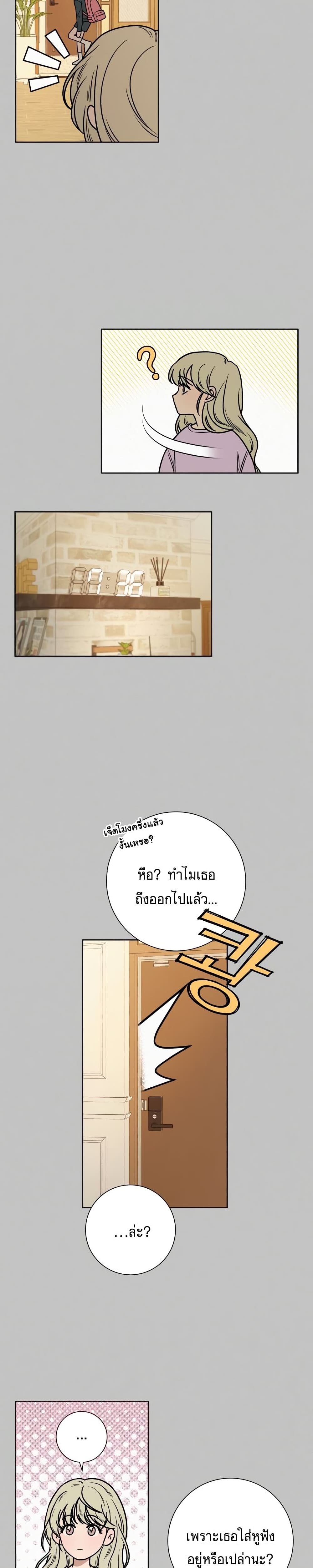Operation True Love page 5