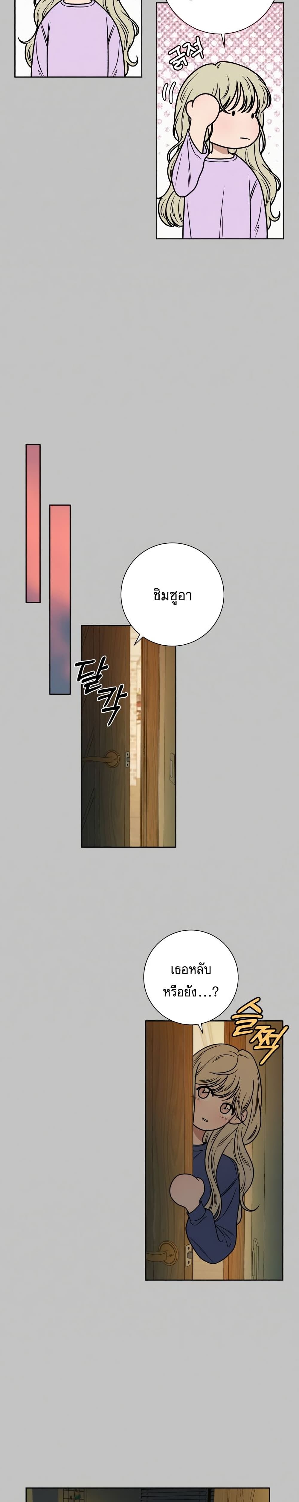 Operation True Love page 6