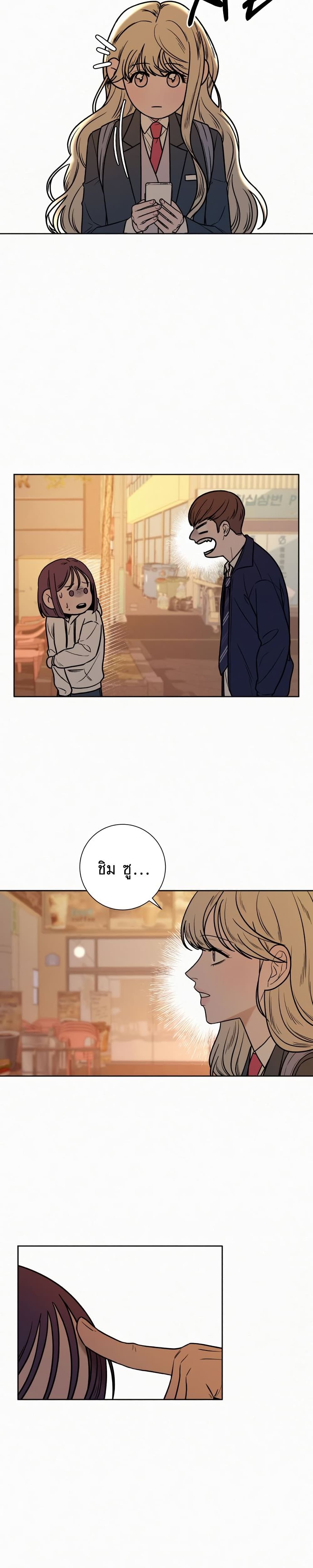 Operation True Love page 8