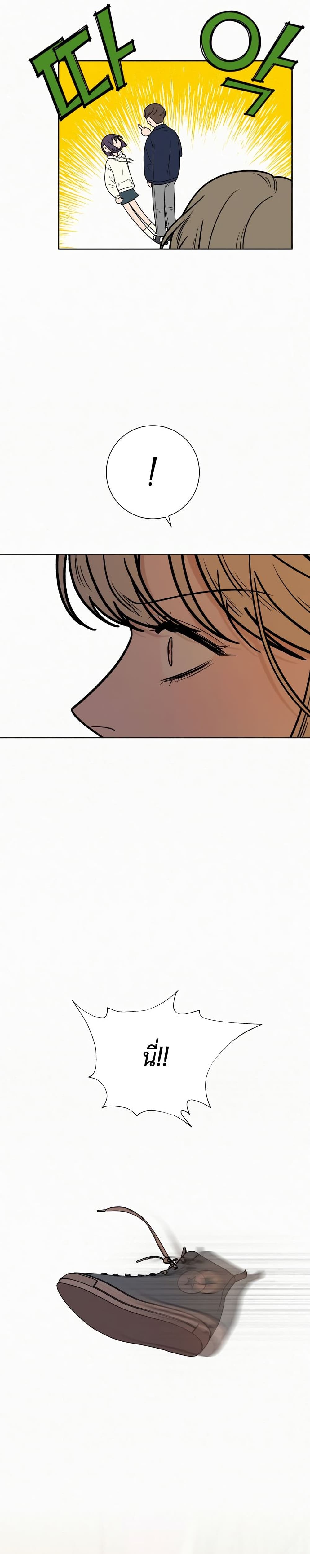 Operation True Love page 9