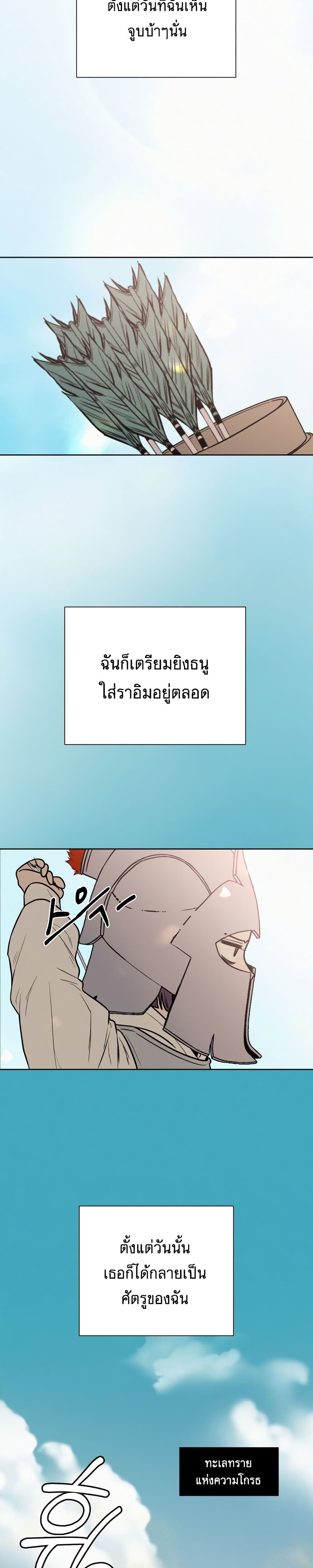 Operation True Love page 14
