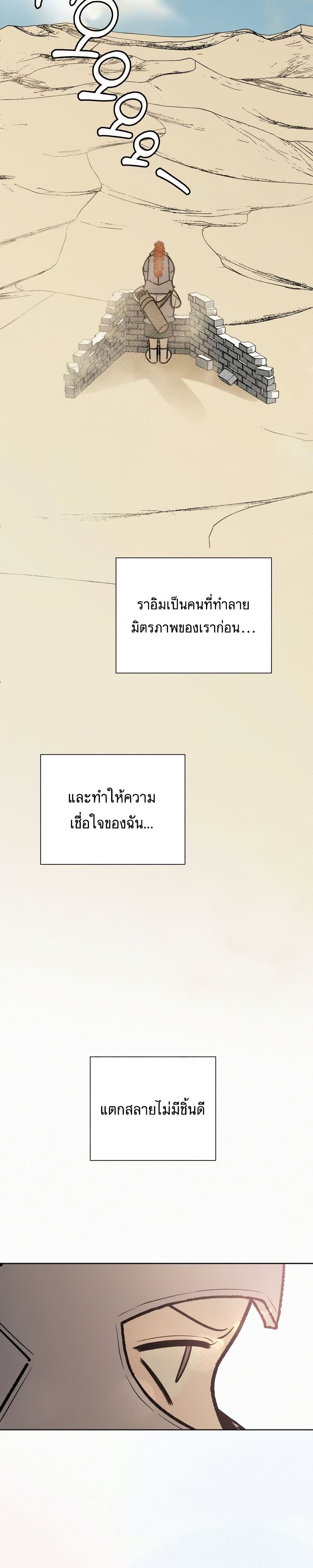 Operation True Love page 15