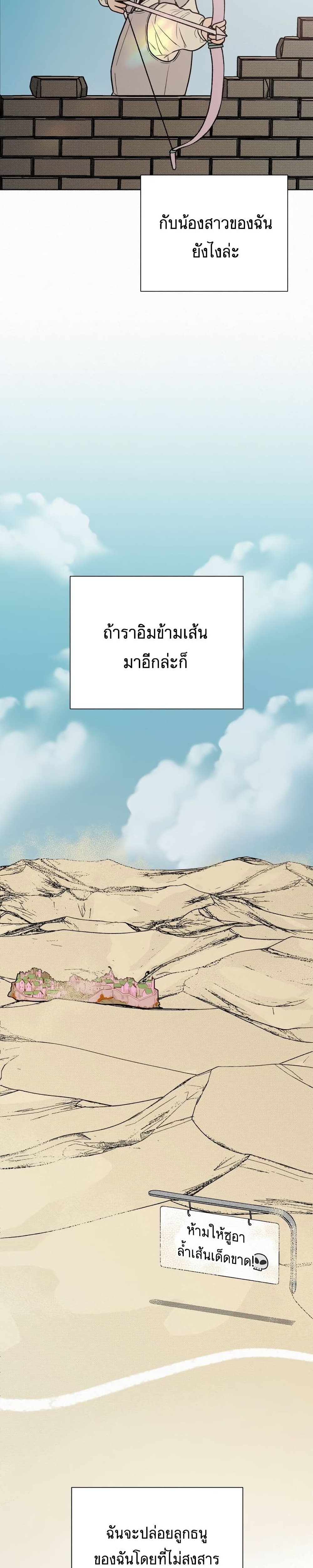 Operation True Love page 17