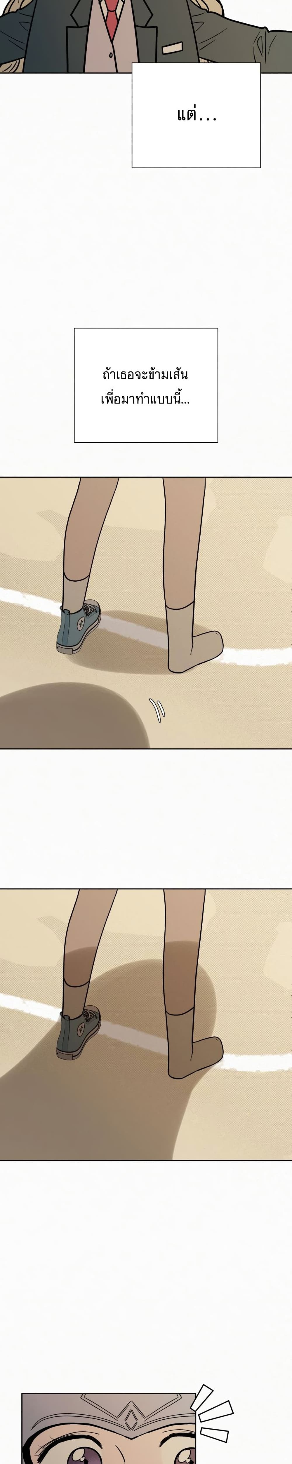 Operation True Love page 23