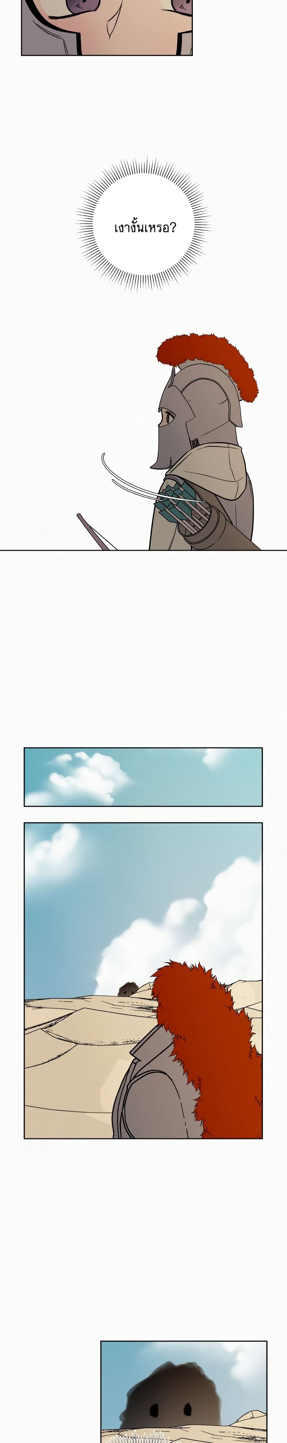 Operation True Love page 24