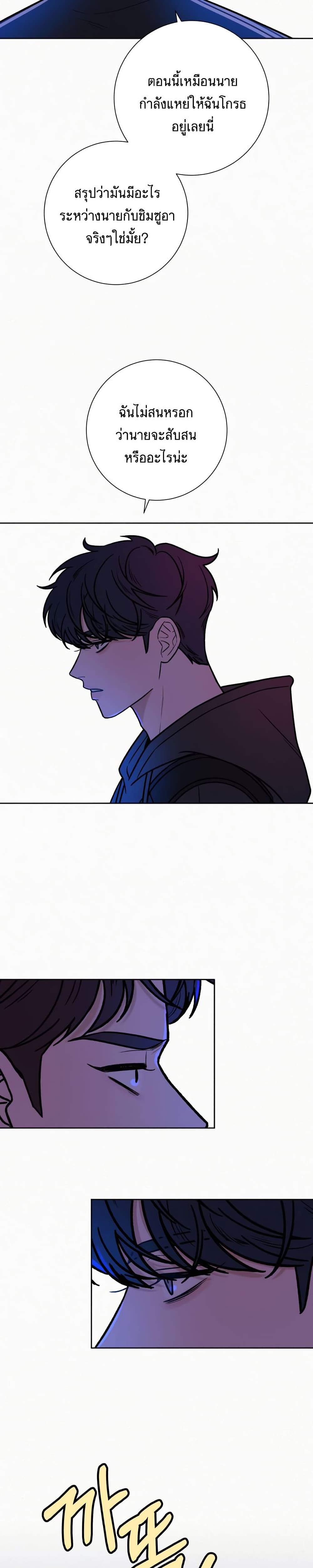 Operation True Love page 44