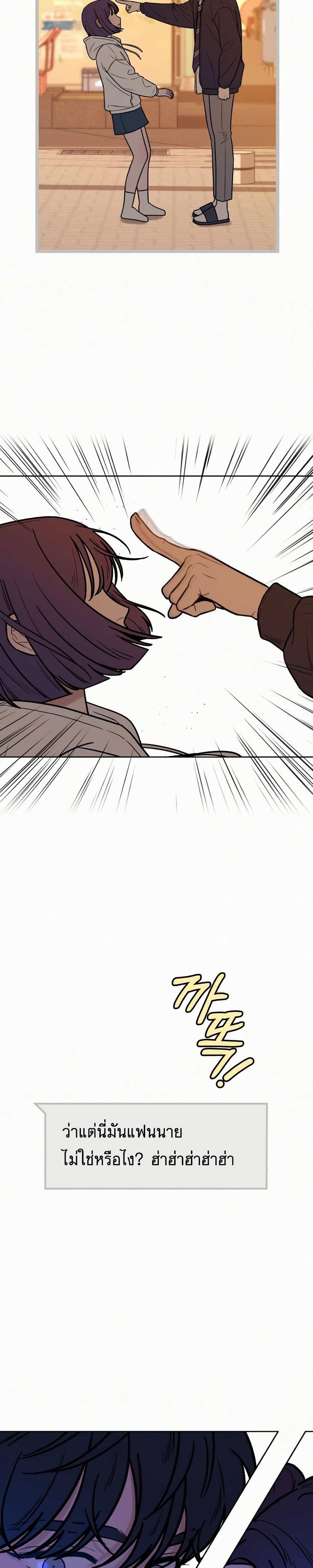 Operation True Love page 46