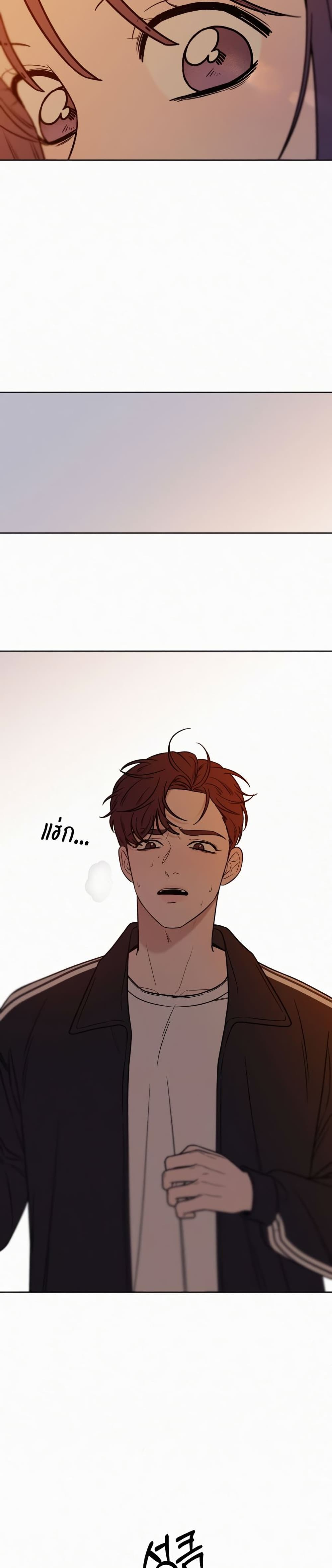 Operation True Love page 6