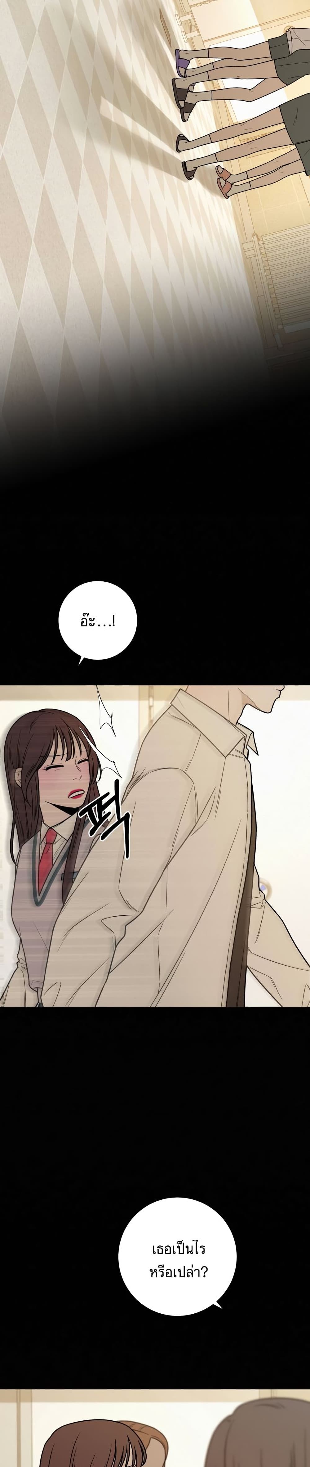Operation True Love page 15