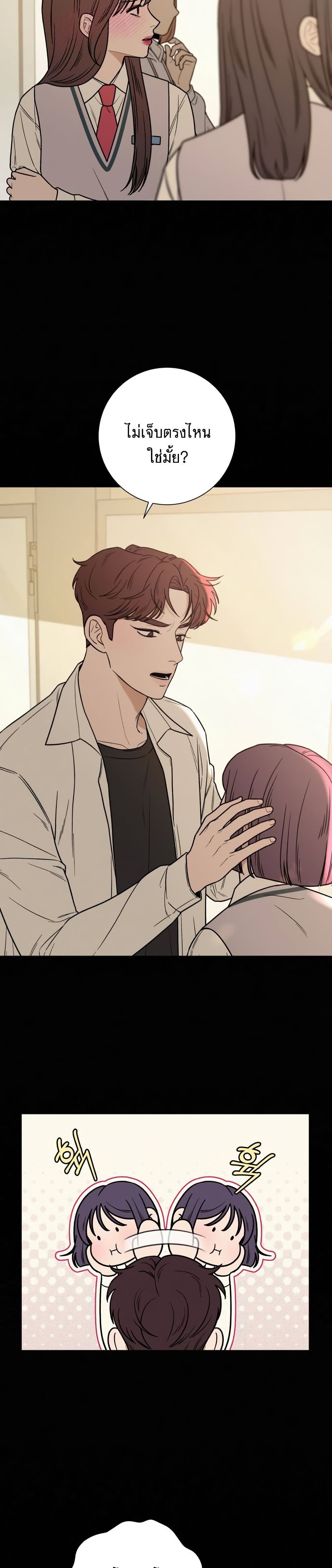 Operation True Love page 16